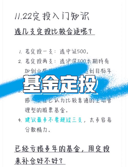 我是一个新手,想买基金定投,但是不知道怎么入门。麻烦各位给点建议...