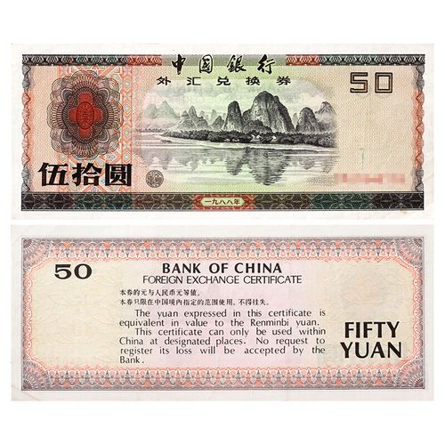 外汇卷是什么