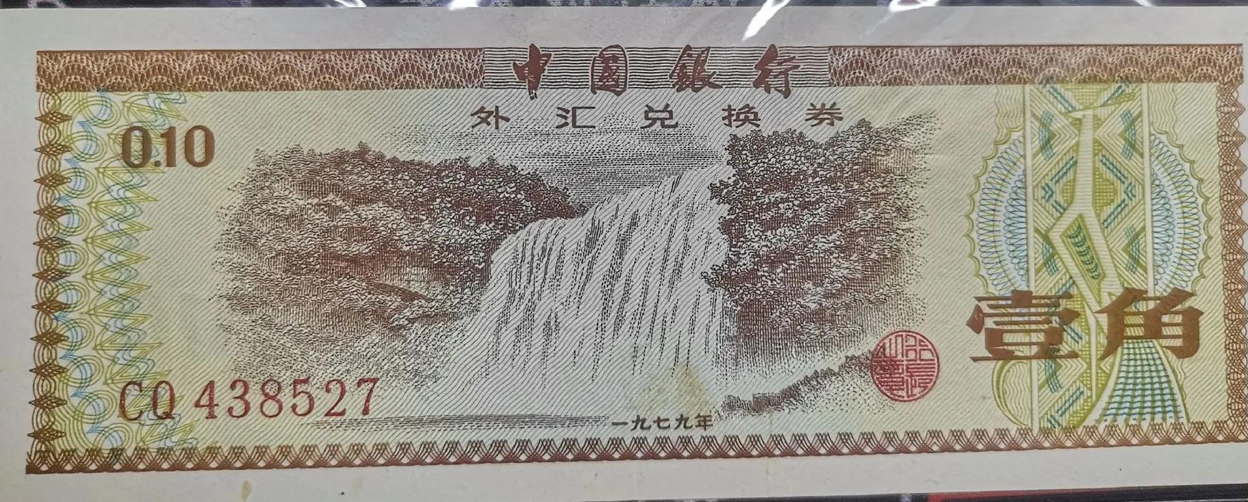 外汇券是干什么的