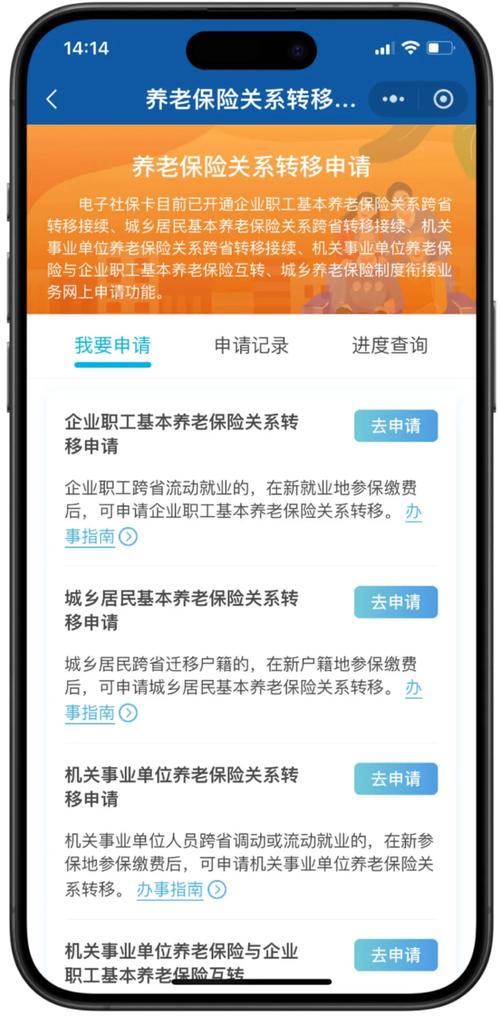 养老保险转移怎么办理流程
