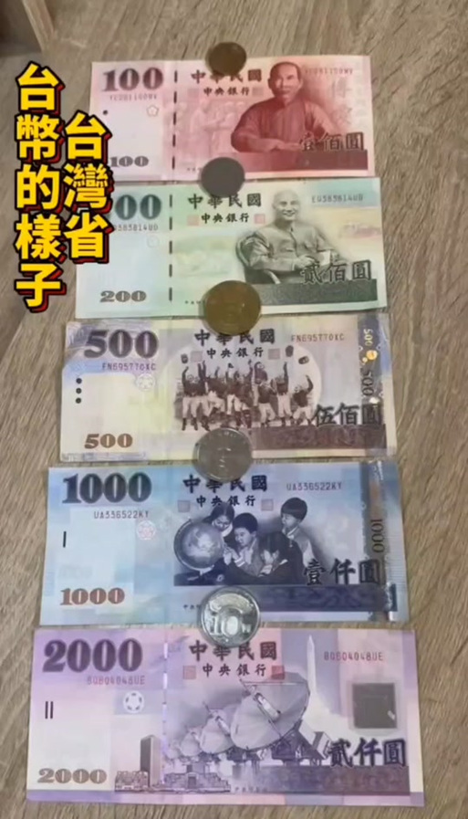 1500台币可以换多少人民币