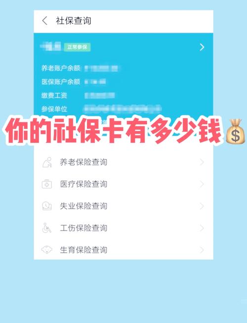 宁波医保余额查询怎么查