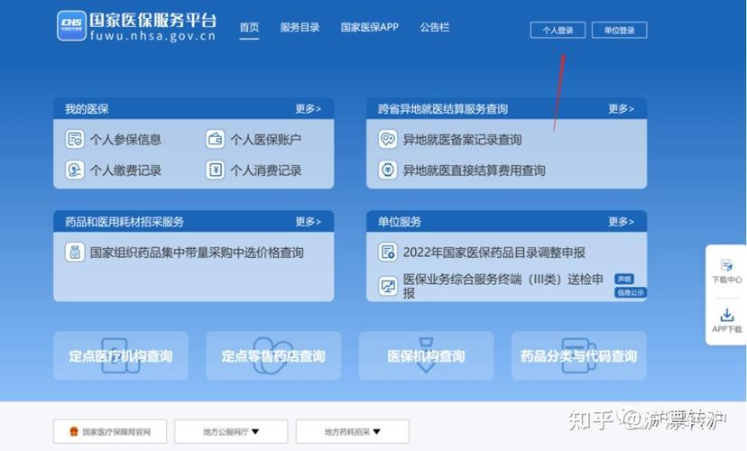 宁波社会保险查询的方法途径有哪些