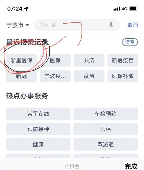 宁波医保卡余额如何查询