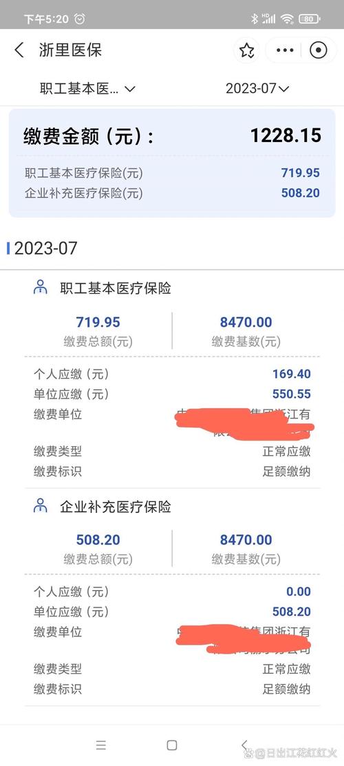 宁波医保卡个人账户余额查询