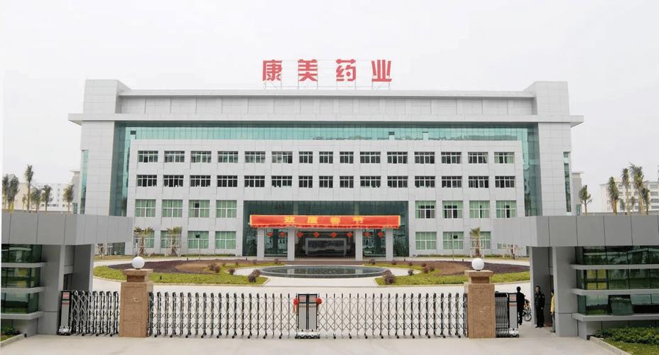 康美药业(600518)是什么时候上市?