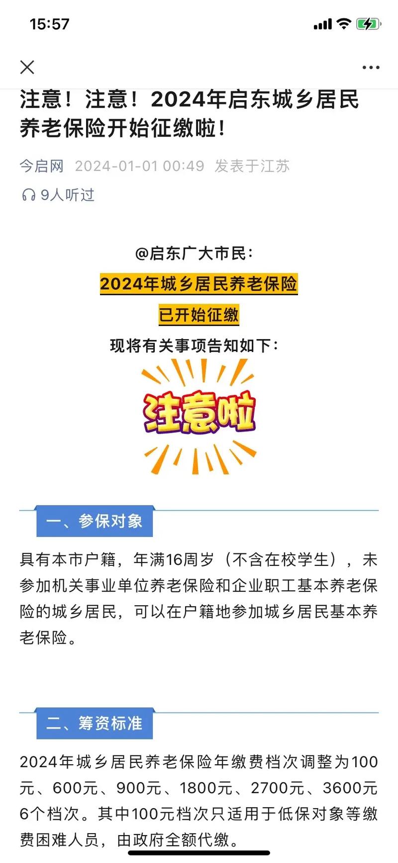 农保有什么条件可以免费