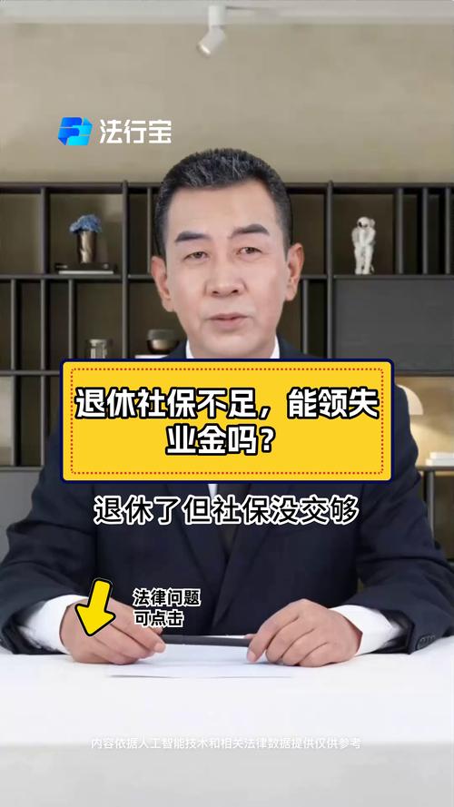 社保退休金迟领两个月会补发吗?