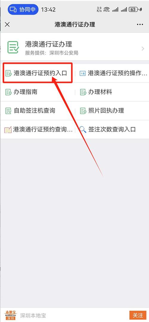 中山港澳通行证办理时间