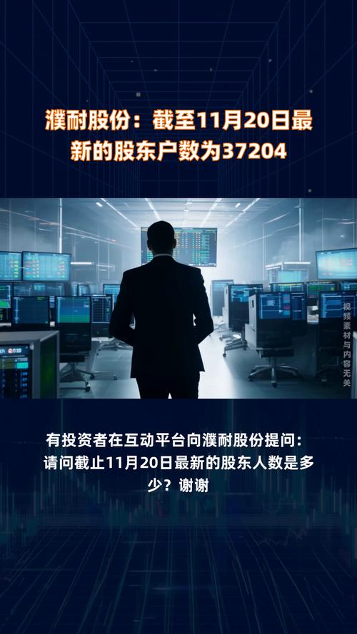 濮耐股份股票是什么