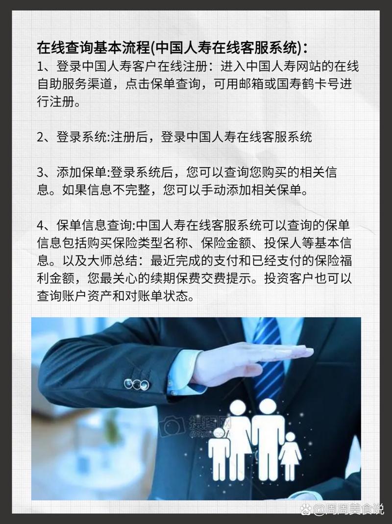 中国人寿保险怎么查自己的保单