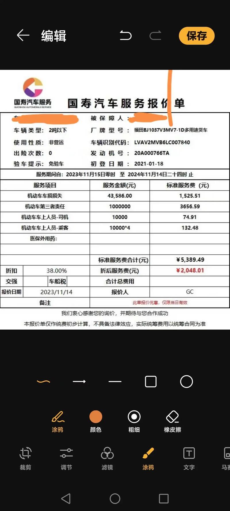 中国人寿保险单查询方法