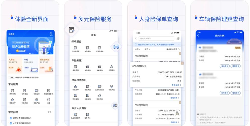 人寿保险怎么查询个人保单?大家知道吗