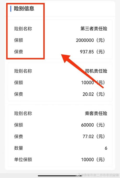 人保车险理赔自助查询系统