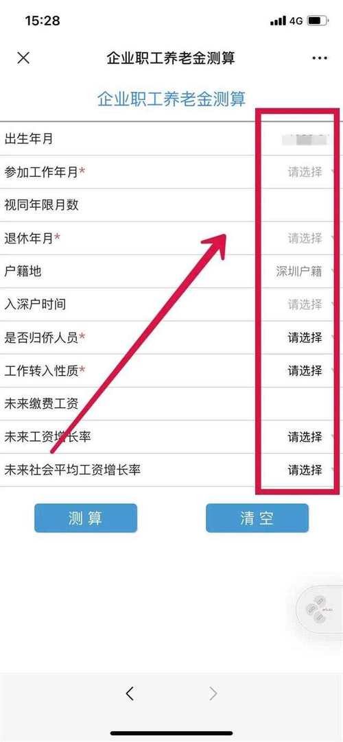 深圳社保退保怎么办理?