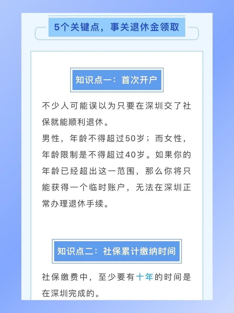 现在深圳市能退保吗现在深圳市能退社保吗
