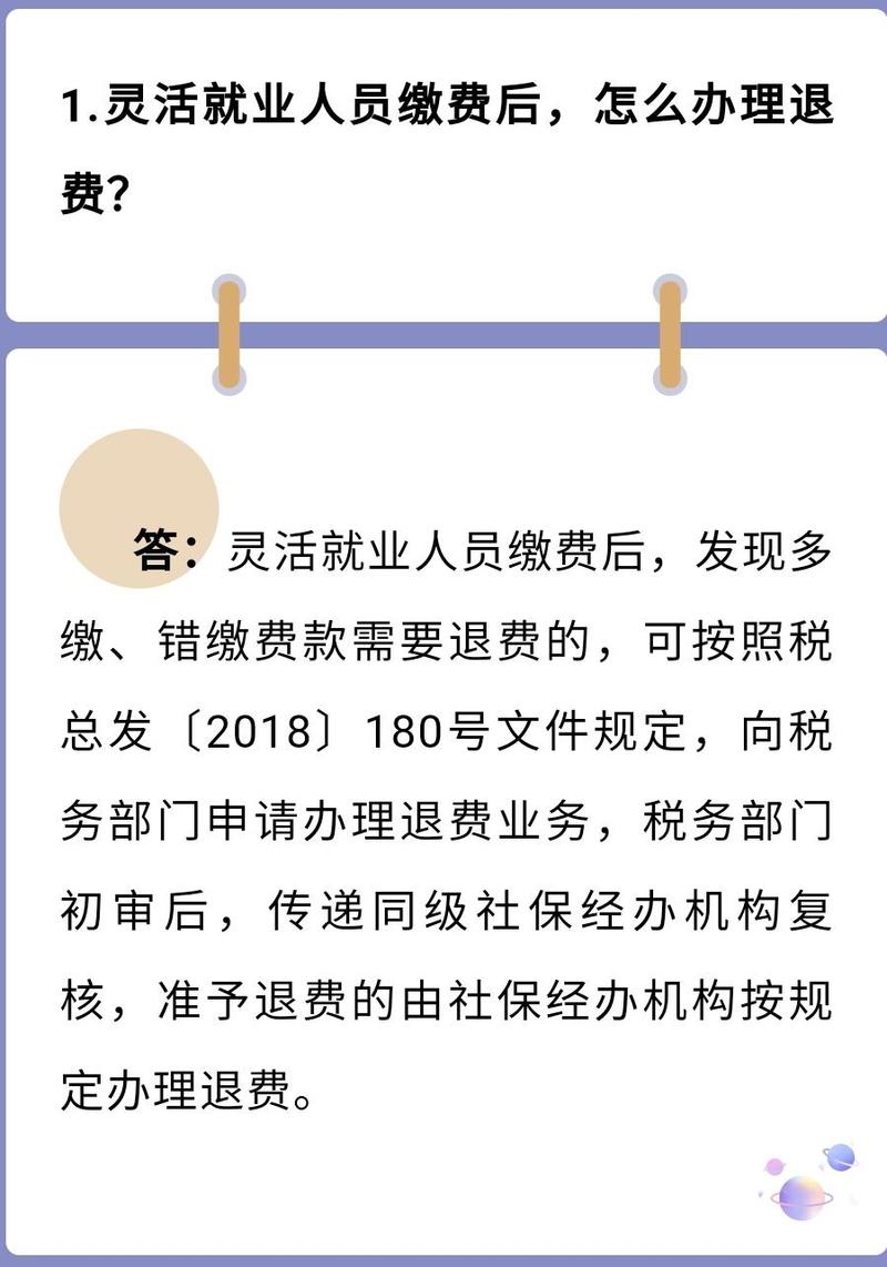深圳社保退保的详细方法