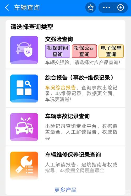 中国平安保险官方网站一账通查询