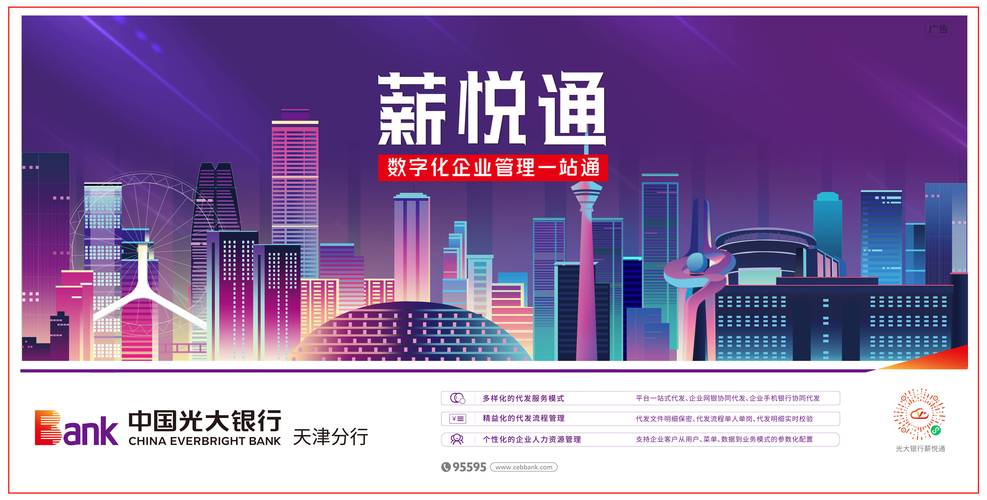 光大银行有什么优势