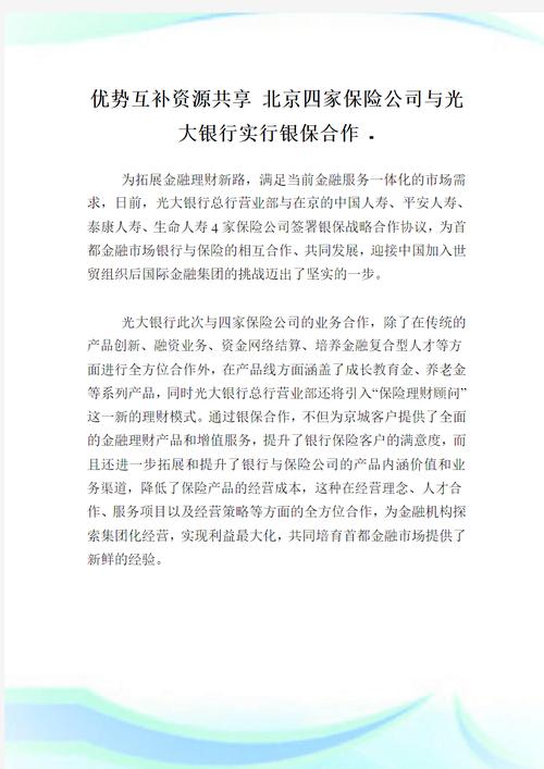 光大银行优势特点最新