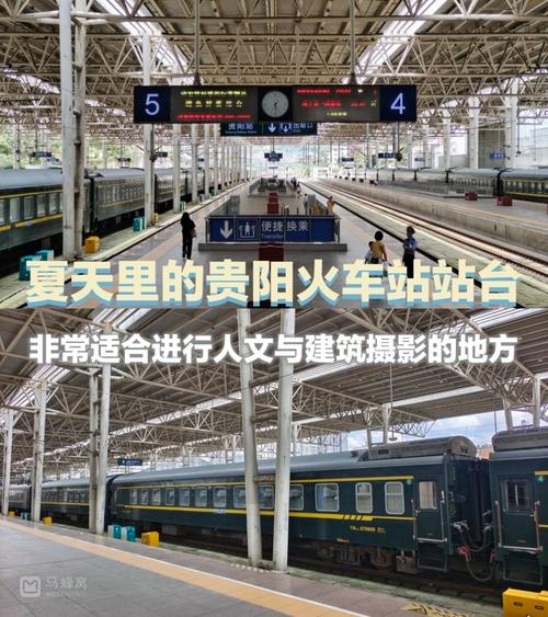 贵阳各个火车站在哪里?
