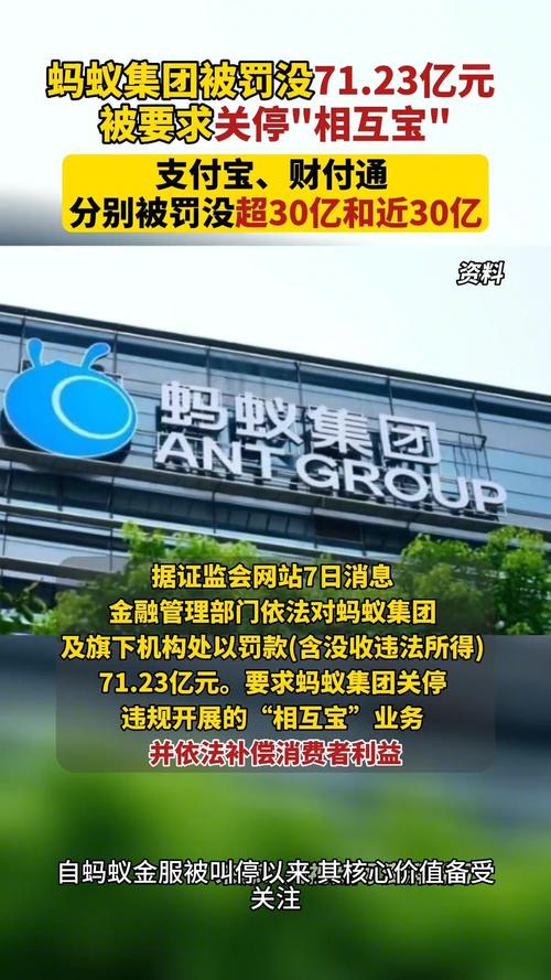 蚂蚁金服的股票在哪里买