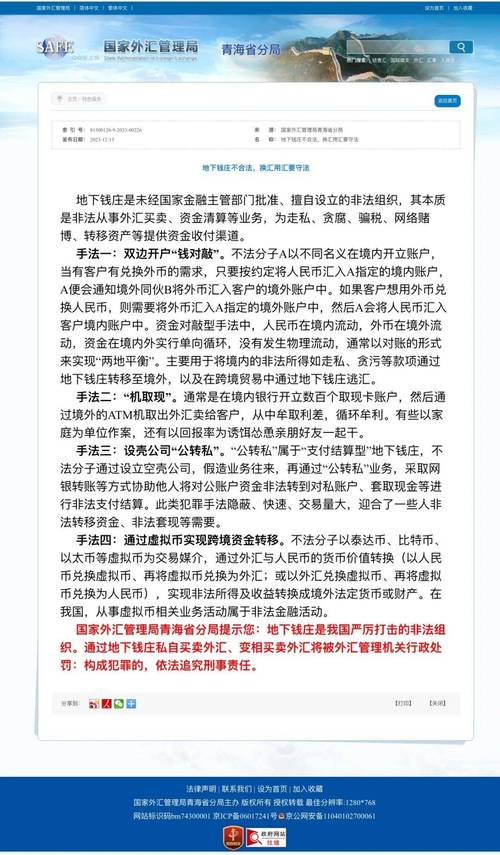 外汇管制是什么意思