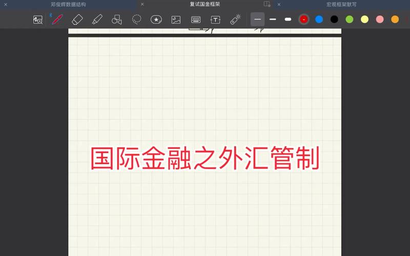 世界各国实行外汇管制主要有哪些手段?分析外汇管制的作用和弊端,进一步...