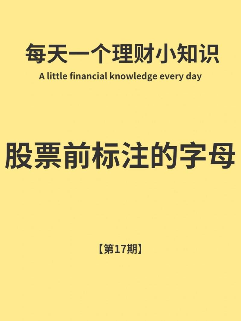 股票前面的DR是什么意思