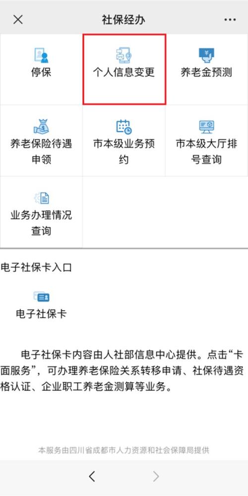 南海社保局在哪里