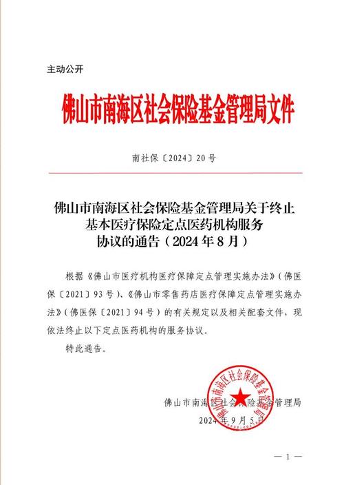 佛山市南海社会保险不交是违法的吗?