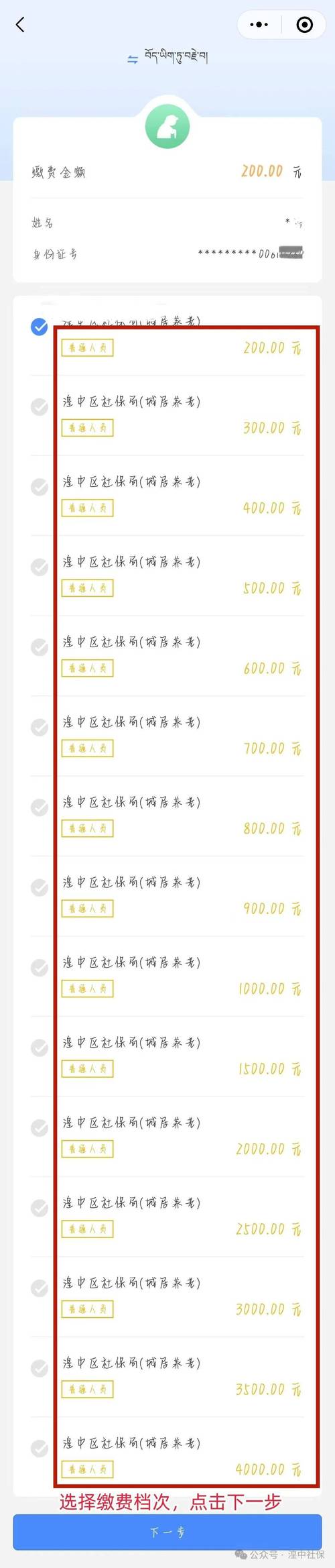佛山市南海社会保险缴纳流程是什么?