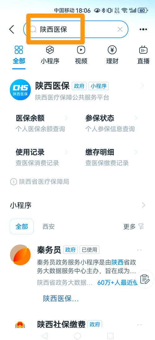 什么是医保卡怎么用