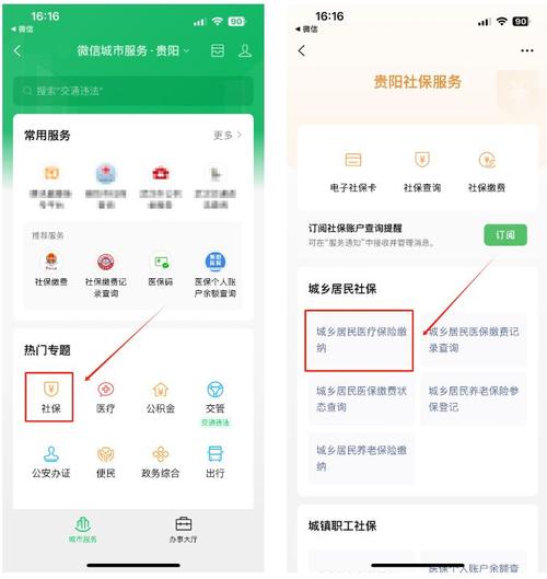 城乡居民医保卡里的钱怎么用