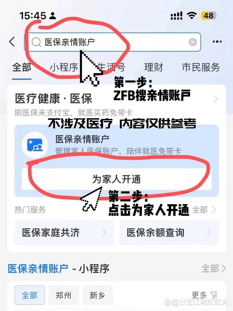 医保卡怎样使用