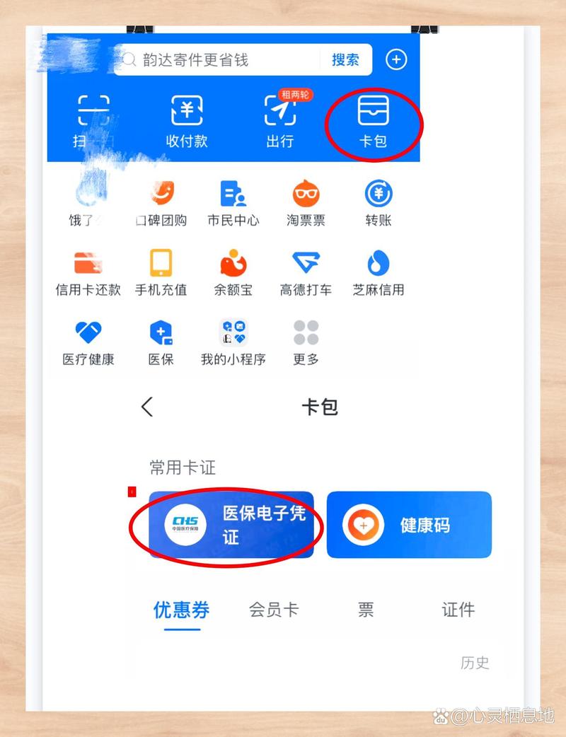 医保卡怎么使用?