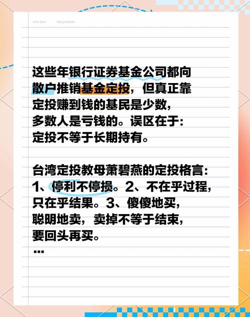 在招行怎么做基金定投?