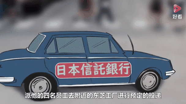 三亿日元抢劫事件事件经过