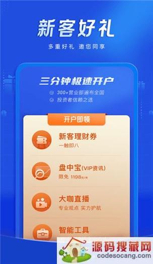 海通证券用什么交易软件