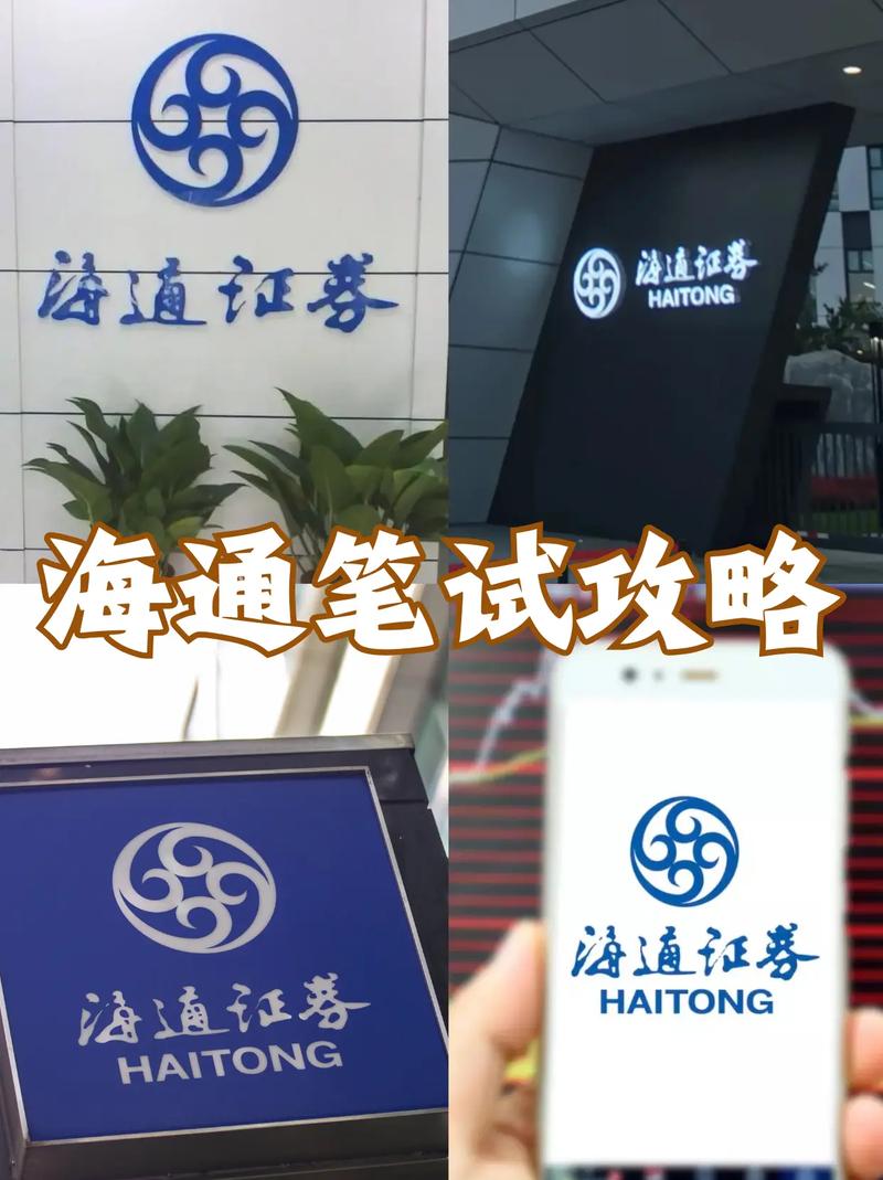 海通证券哪个软件好用