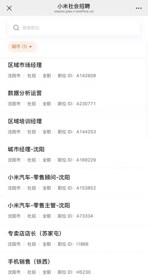 沈阳哪个国企