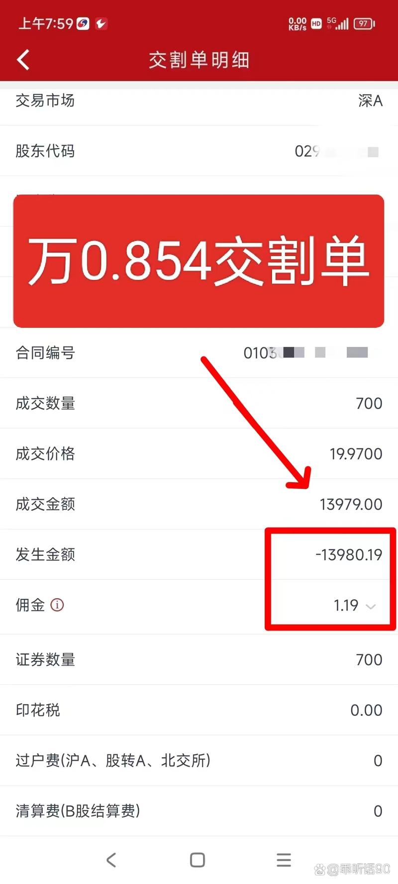哪家券商开户佣金低?