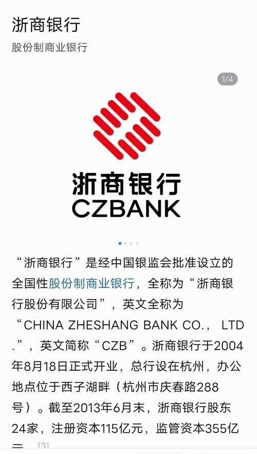 浙商银行与浙商证券有没有关系