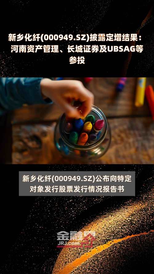 000949新乡化纤为什么停牌?是利好还是?