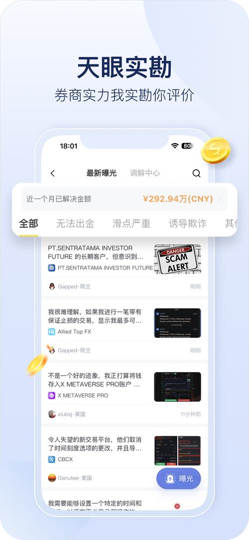 外汇模拟交易软件哪里有下载?有免费的吧??