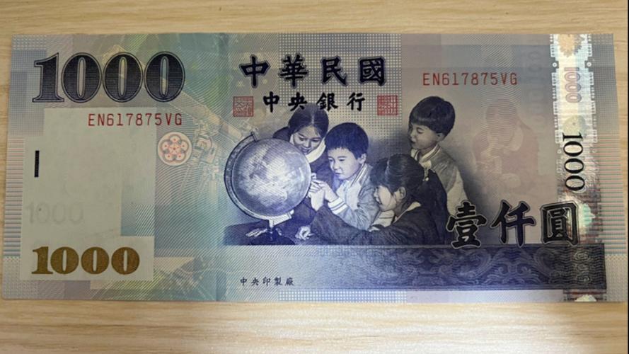 一万台币等于多少人民币