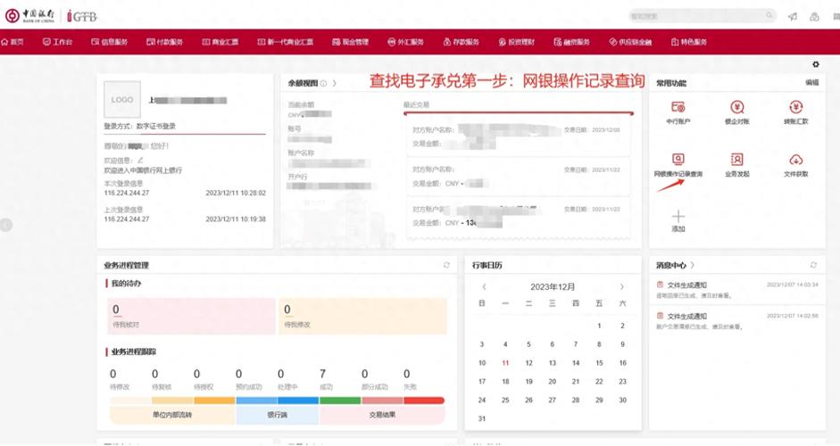 中行企业网银外汇买卖的操作时间是几点?