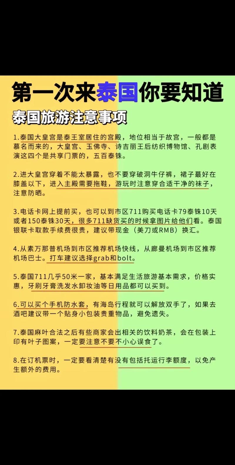 五万泰铢能在泰国花几天