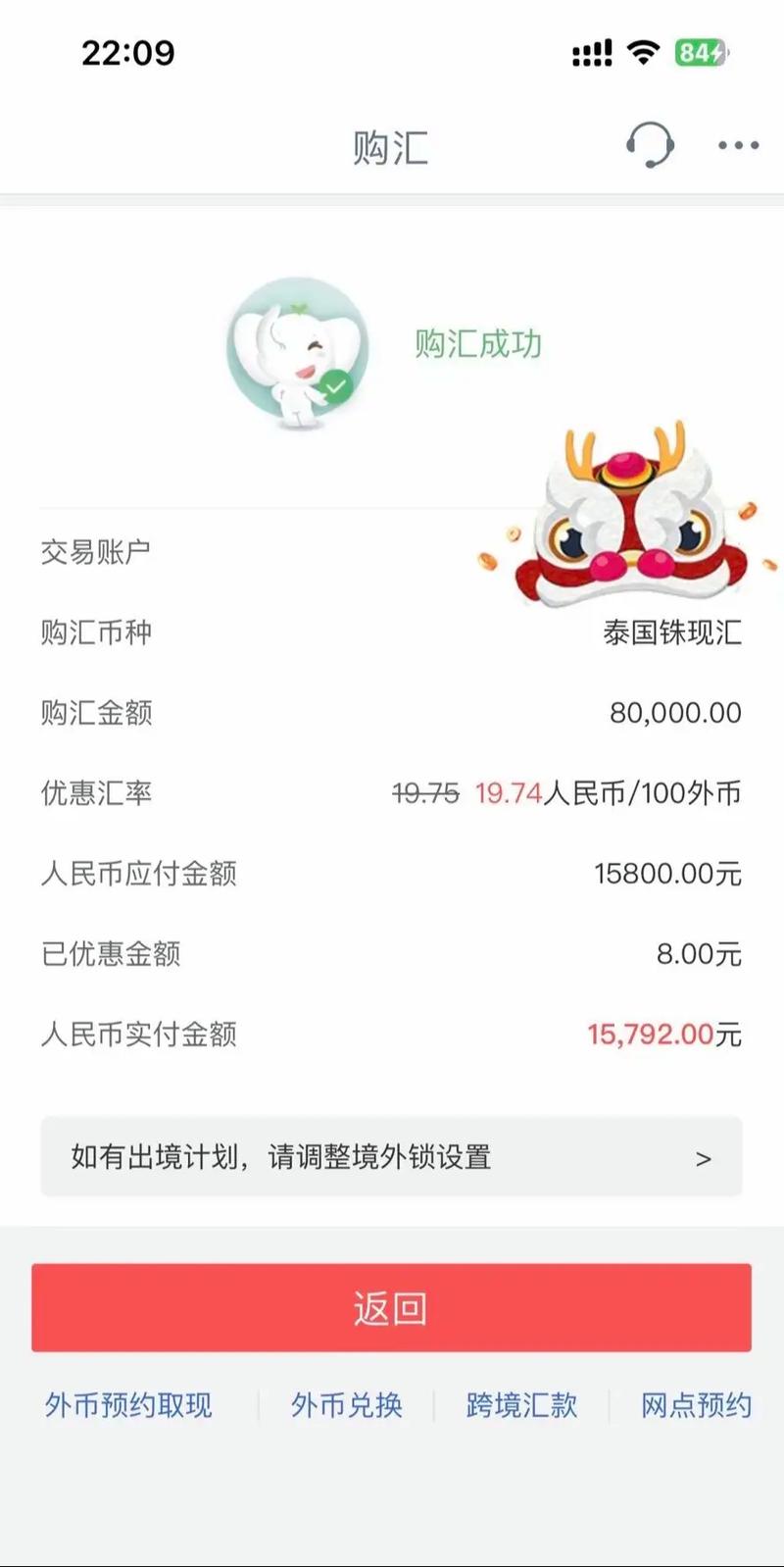 50000泰铢多少人民币?