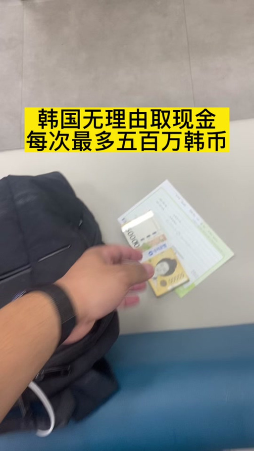 韩元在哪能换人民币